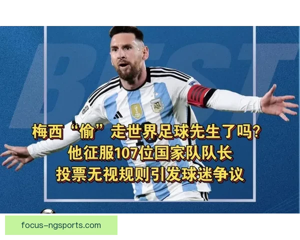 梅西转会至美国大联盟后首次亮相 震撼赛场球迷热情高涨