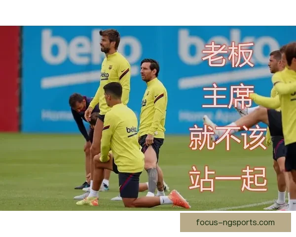 梅西重返巴萨传闻不断 球迷期待昔日英雄再度披上蓝红战袍