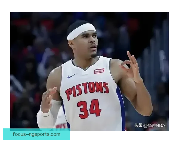 活塞重建进程再提速年轻核心崛起冲击季后赛引关注